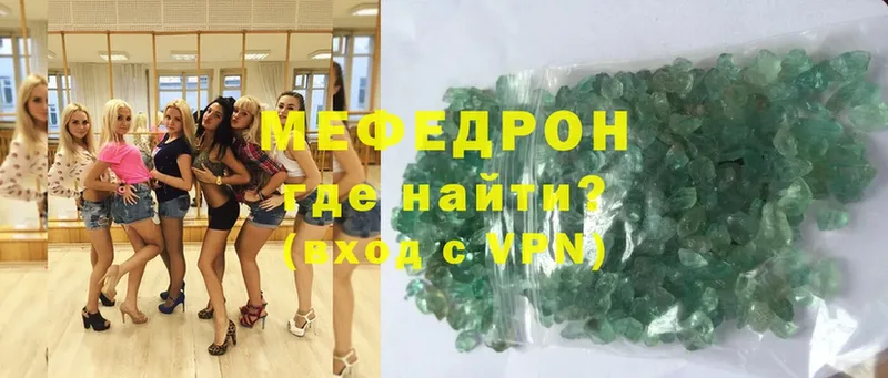 где купить наркоту  Иннополис  МЯУ-МЯУ VHQ 